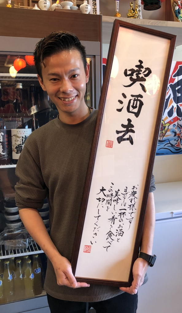 丸健　店主　矢萩さん